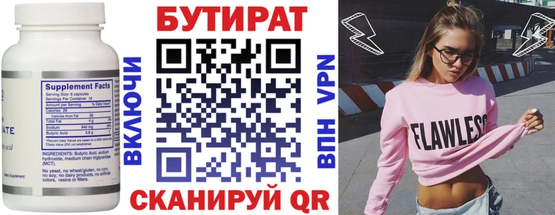 продажа наркотиков  Салехард  Бутират BDO 33% 