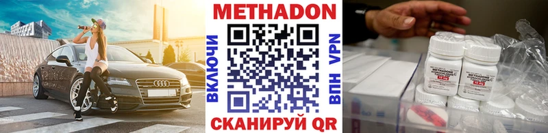 МЕТАДОН кристалл  Салехард 