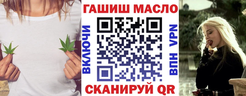ТГК гашишное масло Салехард